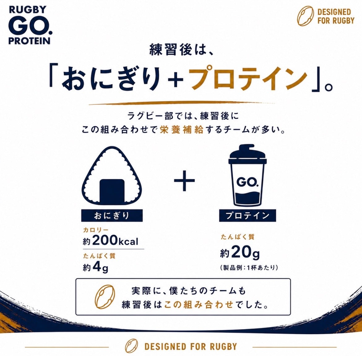 RUGBY PROTEIN　　     予約販売/27年1月発送
