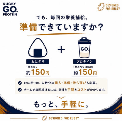 RUGBY PROTEIN　　     予約販売/27年1月発送